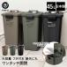 мусорная корзина минут другой наружный 45L Touch открытый бледный ELB-TOP45 Boite×e-LABO лучший ko сделано в Японии | корзина для мусора мусор ...... пыль bok