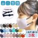  mask for children bai color solid ... is possible to choose 3 sheets child ... stylish Kids smaller 3D pollinosis laundry lovely adjustment cloth adjuster sombreness color cold sensation 