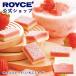 roiz официальный ROYCE' период ограниченное количество * обновленный зима roiz сырой шоколад [ клубника молоко ] конфеты сладости подарок маленький подарок отметка использование 