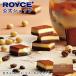 roiz официальный ROYCE* период ограниченное количество новый товар сырой шоколад [soi× Cafe Latte ] конфеты сладости подарок маленький подарок отметка использование 