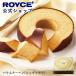 roiz официальный ROYCE* подарок roiz баумкухен [shu Val tsu] конфеты сладости балка m Koo hen отметка использование 