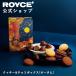 roiz официальный ROYCE* период ограниченное количество . месяц видеть новый товар печенье & Chocobo ks[o-tam] сладости маленький подарок шт упаковка набор отметка использование 