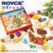 roiz официальный ROYCE* период ограниченное количество Рождество roiz happy selection box конфеты сладости маленький подарок шт упаковка набор отметка использование 