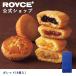 roiz official ROYCE* gift small gift roiz galette [9 piece insertion ] sweets confection roasting pastry assortment piece packing 