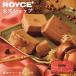 roiz официальный ROYCE* маленький подарок каштан конфеты ограничение roiz каштан. Terry n шоколад сладости жарение кондитерские изделия шоколад шт упаковка отметка использование 