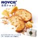 roiz официальный ROYCE*roizlask большая упаковка [ сыр &oni on 8 пакет входить ] закуска сладости маленький подарок жарение кондитерские изделия шт упаковка отметка использование 