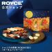roiz официальный ROYCE* период ограниченное количество . месяц видеть шоколад. 4 сезон [HOKKAIDO](o-tam упаковка ) подарок шт упаковка набор отметка использование 