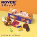 roiz официальный ROYCE* период ограниченное количество новый товар roiz Halloween маленький комплект сладости маленький подарок шоколад шт упаковка набор отметка использование 