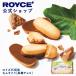 roiz официальный ROYCE* маленький подарок roiz Ishigakijima чинсуко [ коричневый сахар шоко ] конфеты жарение кондитерские изделия Okinawa . земля производство шт упаковка отметка использование 