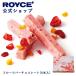 roiz official ROYCE* small gift roiz fruit bar chocolate [6 pcs insertion ] sweets confection piece packing 