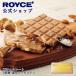 roiz официальный ROYCE* период ограниченное количество осень новый товар доска шоколад [ коричневый сахар ( соль & миндаль )] конфеты сладости маленький подарок отметка использование 