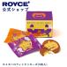 roiz официальный ROYCE* маленький подарок Halloween ограничение roiz Halloween печенье z[5 листов входит ] конфеты сладости жарение кондитерские изделия шт упаковка отметка использование 