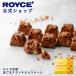 roiz официальный ROYCE* новинка roiz Kyoto золотой кунжут Clan chi шоколад конфеты сладости подарок маленький подарок отметка использование 