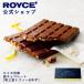roiz официальный ROYCE* новинка roiz Kyoto доска шоколад [ мир три поддон tofi-& yuzu ] конфеты сладости маленький подарок отметка использование 