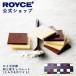 roiz официальный ROYCE* новинка roiz Kyoto мир три поддон шоколад [ молоко & белый ] конфеты сладости маленький подарок шт упаковка отметка использование 
