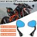 ���s�A���i �f���[�N 125 200 250 390 690 790 890 1290 DUKE R �I�[�g�o�C �o�[�G���h �~���[ 7/8 �C���` 22 MM �n���h���o�[ �o�b�N 1390SUPER
