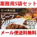  Shinjuku Nakamura магазин говядина ka Lee 200gx5 пакет для бизнеса продажа по отдельности пробный отметка ..