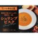  для бизнеса Shinjuku Nakamura магазин шримс винт k1.8kg(180gX10 пакет ) SHRIMP BISQUE