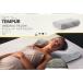 TEMPUR �e���s���[�� �I���W�i�� �l�b�N�s���[ �T�C�YS