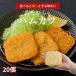  ветчина katsu50g×20 шт (1kg) рефрижератор для бизнеса прошлое в то время как. ветчина и .. данный. гарнир замороженные продукты рефрижератор ежедневное блюдо fly тонкацу рис. . снабжение еда меню гарнир бесплатная доставка 