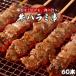  корова . корова - lami.60шт.@BBQ барбекю . жарение yakiniku yakiniku 1 шт. на 100g жарение птица закуска дом .. мясо говядина - lami рефрижератор BBQ барбекю внутренний обработка бесплатная доставка 