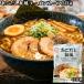 a. печать .. суп японский стиль ramen суп 60g ×10 пакет .. суп ramen суп ramen китайский суп соевый соус соевый соус ramen маленький пакет 1 еда минут кошка pohs бесплатная доставка 
