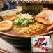 a. печать super .. тест сырой ramen суп 30.5g ×10 пакет ramen суп ramen китайский суп соевый соус соевый соус ramen маленький пакет 1 еда минут кошка pohs бесплатная доставка 