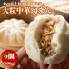  мясо .. рефрижератор крупный 900g (150g×6 шт ) китайский .. крупный мясо .. для бизнеса закуска легкий .. кулинария легкий еда свинья .. рефрижератор ежедневное блюдо замороженные продукты 