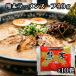  Matsubara еда ramen суп Kumamoto ramen суп 40g ×10 пакет Kumamoto Kumamoto ramen ramen суп . данный земля ramen чеснок свинья . суп кошка pohs бесплатная доставка 