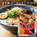  Matsubara еда ramen суп Кагосима ramen суп 35g ×10 пакет Кагосима Кагосима ramen ramen суп . данный земля ramen свинья . ramen свинья . кошка pohs бесплатная доставка 