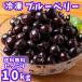  голубика 10kg(500g×20 пакет ) фрукты VeryBerry рефрижератор рефрижератор фрукты для бизнеса большая вместимость сахар не использование рефрижератор голубика приготовление кондитерских изделий смузи бесплатная доставка 