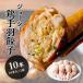 куриные крылышки . гёдза 10 шт. комплект . нет куриные крылышки . гёдза 10 шт. входит ×1 пакет рефрижератор рефрижератор ежедневное блюдо курица куриные крылышки куриные крылышки . закуска идзакая бар .. данный. гарнир гарнир гёдза курица гёдза замороженные продукты 