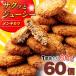 sak.ju-si- men chikatsu рефрижератор 60 шт (60g×60 шт ) местного производства еда ... размер .. данный гарнир закуска ежедневное блюдо рефрижератор ежедневное блюдо katsu бесплатная доставка 