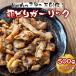  родители курица чеснок закуска sake. . температура .. только 500g (100g×5 пакет ) гарнир .. данный. гарнир .. обычная температура сохранение местного производства курятина retort плита кулинария OK бесплатная доставка 