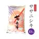 [8/18 после последовательный отправка ] бесплатная доставка . мир 7 год Yamagata префектура производство Sasanishiki 10kg. покупка 