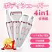 ���f�B�[�X�V�F�[�o�[ VIO �S�g �� 4in1 usb �{�f�B�V�F�[�o�[ �h�� ���_�� ���� �[�d�� �d�� �t�F�C�X�V�F�[�o�[ �E�� �g���}�[ �j�����p �A���_�[�w�A �����p