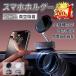 �X�}�z�z���_�[  �ԍڃz���_�[ �^�� �z�� �}�O�l�b�g�z���_�[ �g�уz���_�[ �X�}�z�X�^���h ���� �}�O�l�b�g�� magsafe  �_�b�V���{�[�h �܂肽���� �ԍ� �z��
