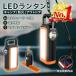 �����^�� LED �\�[���[ �t�b�N �A�E�g�h�A �[�d�� USB�[�d �L�����v �e���g���C�g ���^ �A�E�g�h�A �h�� �ЊQ �ً} �������F ���@�\ ���P�x �����d��