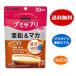 gmi supplement цинк & мака 30 день минут 60 шарик UHA тест . сахар Cola тест цинк gmigmi supplement мака gmi