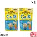 gmi supplement Kids KIDS Ca* металлический 20 день минут 100 шарик (110g) x2 шт. комплект UHA тест . сахар ананас тест манго тест металлический gmi Kids кальций 78