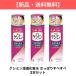 【新品・送料無料】 ケシミン浸透化粧水 さっぱりすべすべ 本体 160ML×３本