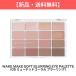 【新品・送料無料】 WAKE MAKE SOFT BLURRING EYE PALETTE (05 ミューテッドコーラル ブラーリング)