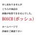 ܥå(BOSCH) ե륿 (BMW Mini) OF-MIN-2