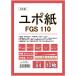 դ A4 ݻ FGS110  ѿ ξ̵  84.7g/? 97% 0.11mm 10 A4-10