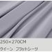 R.T. Home - high class ejipto super length cotton (ejipto cotton ) hotel quality Queen, double combined use Flat bed sheet 500s red count satin weave silver gray 250*270