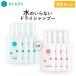 �h���C�V�����v�[(���̂���Ȃ��V�����v�[) 100ml�~4�{ �ЊQ �V�����v�[ ��� �V�R�R������ ���Ȃ��V�����v�[ �ЊQ�� �ً} ��펞 �Ƃ�
