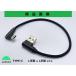  Moto p running USB charge for Short cable 3A TYPE-A(L type )&TYPE-C(L type ) black 322-200-202