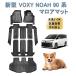 VOXY NOAH �m�A ���H�N�V�[ 90 �n�t���A�}�b�g �h�� (1~3���)+���Q�b�W�}�b�g 3D �t���A�}�b�g �h���}�b�g �J�[�}�b�g���L/�R�ی��� TPE�ގ�