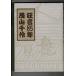[ kyogen 85 год ] монография жесткий чехол 1984. гора тысяч произведение ( работа ).. фирма 206 страница 