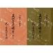 「文化書道講座 巻七・八（かな上・下）」2冊まとめて 冊子 西脇呉石(編) 1972 B5 各32ページ 代々木文化学園 XBL21FU18cl